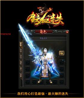天龙八部世界私服道士。