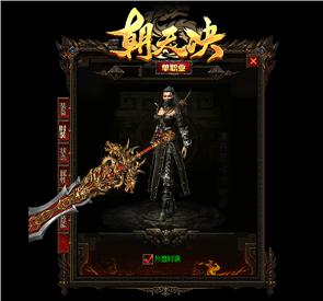 神鬼天龙八部私服推荐