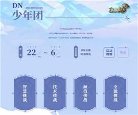 天龙八部私服连接服务器失败。